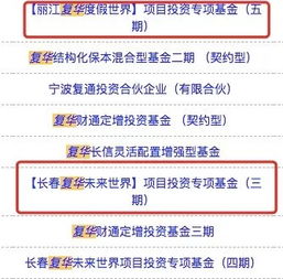 被爆裁員又欠薪，復華集團萬億版圖疑現(xiàn)危機 資產管理業(yè)務或成風暴眼