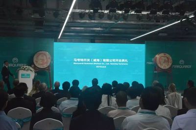 88秒 | 德國(guó)工業(yè)4.0! 威海市首個(gè)德國(guó)獨(dú)資企業(yè)馬夸特開(kāi)業(yè)