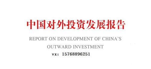 多層投資架構(gòu)下的境外投資備案申報流程
