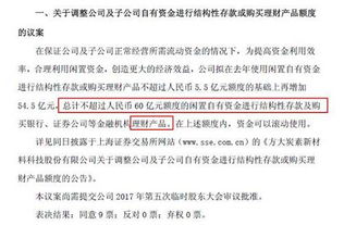 公私募基金生意來(lái)了 上市公司錢多狂買理財(cái)產(chǎn)品