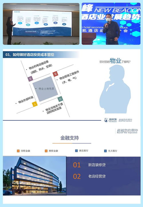 開辟多層次流量,解密疫后酒店轉(zhuǎn)型