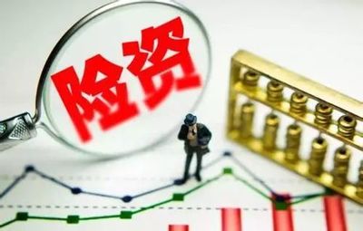 鼓勵(lì)險(xiǎn)資投資先要穩(wěn)定險(xiǎn)企信心，提升投資管理效能